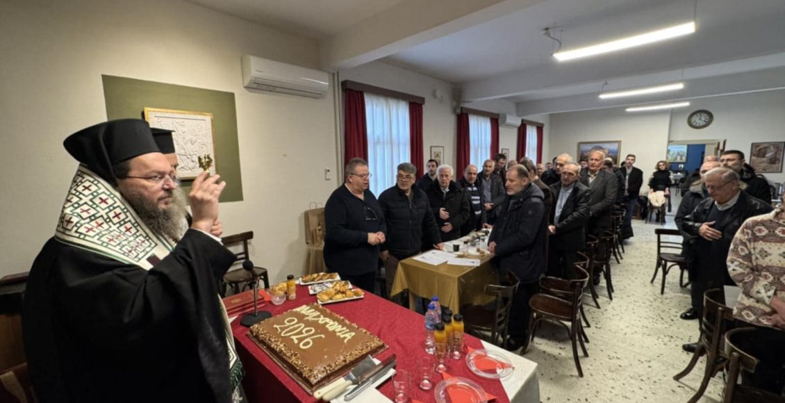 Η-Βασιλόπιτα-του-Συλλόγου-Ιεροψαλτών-της-Ιεράς-Μητροπόλεως-Κιλκισίου