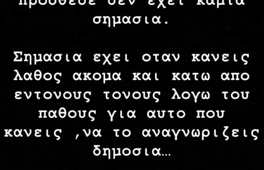 Γιαννακόπουλος-για-Μπαρτζώκα:-«Μπράβο-που-παραδέχτηκε-το-λάθος-του»