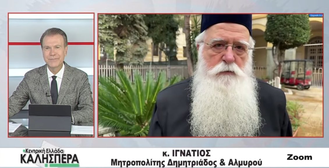 Δημητριάδος-Ιγνάτιος:-«Η-Χάλκη-παραμένει-σύμβολο-της-Ορθοδοξίας»