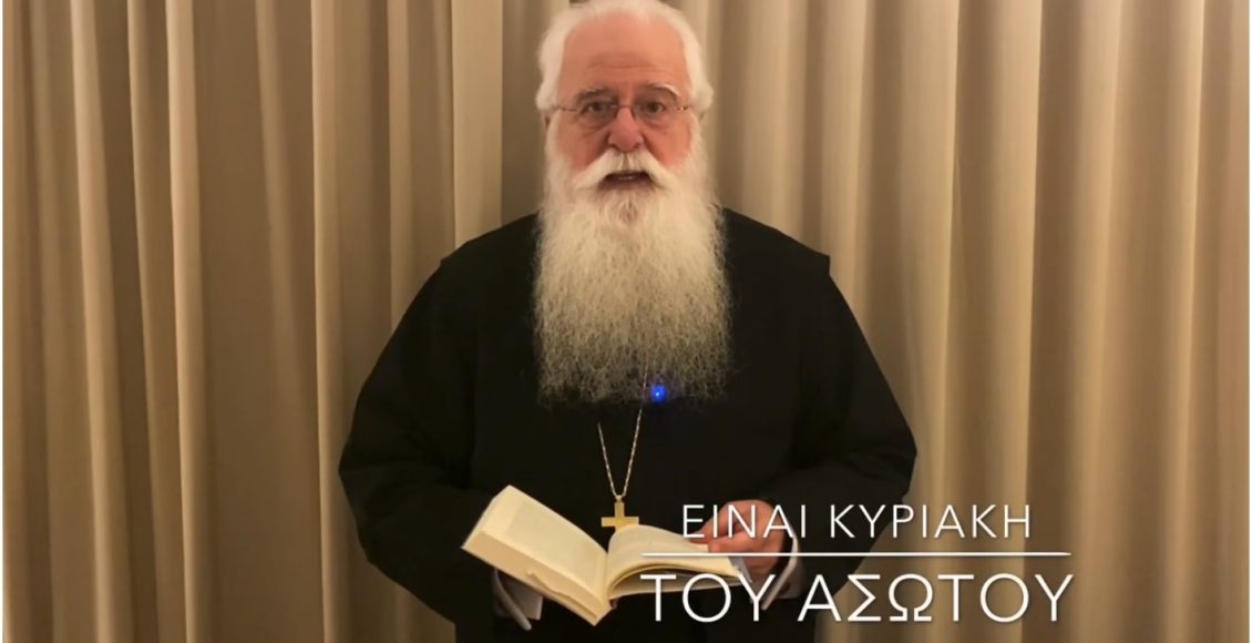 Ο-Δημητριάδος-Ιγνάτιος-σε-60″-–-Είναι-Κυριακή-του-Ασώτου-(ΒΙΝΤΕΟ)