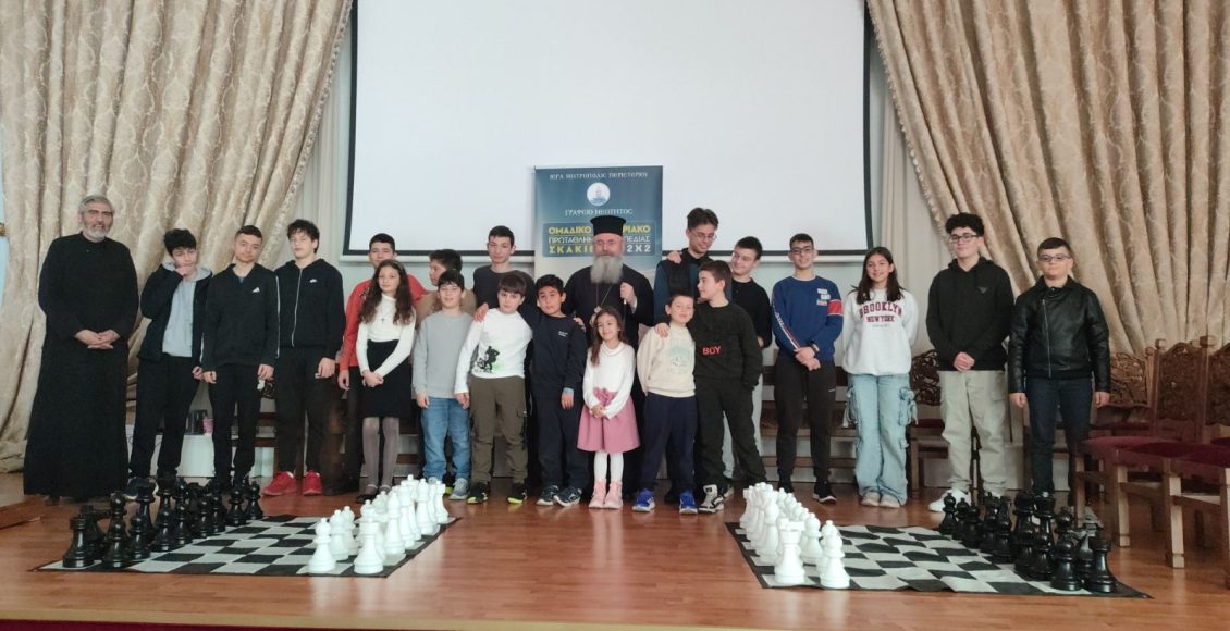 Ολοκληρώθηκε-το-4ο-Πρωτάθλημα-Σκάκι-του-Γραφείου-Νεότητος-της-Μητροπόλεως-Περιστερίου