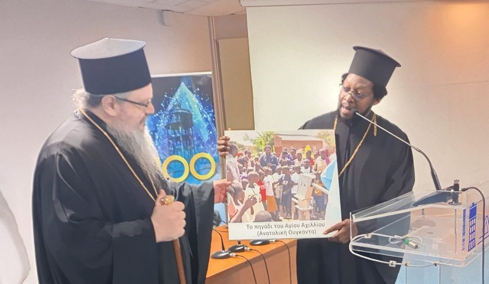 Εκδήλωση-στη-Λάρισα:-«Το-θαύμα-του-νερού-και-της-πίστης:-Πώς-ο-Άγιος-Αχίλλιος-δροσίζει-τα-παιδιά-της-Ουγκάντα»