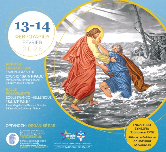 «Κρίση-στην-Πίστη;»-–-Διεθνές-Συνέδριο-του-Τμήματος-Θεολογίας-της-Θεολογικής-Σχολής-ΕΚΠΑ