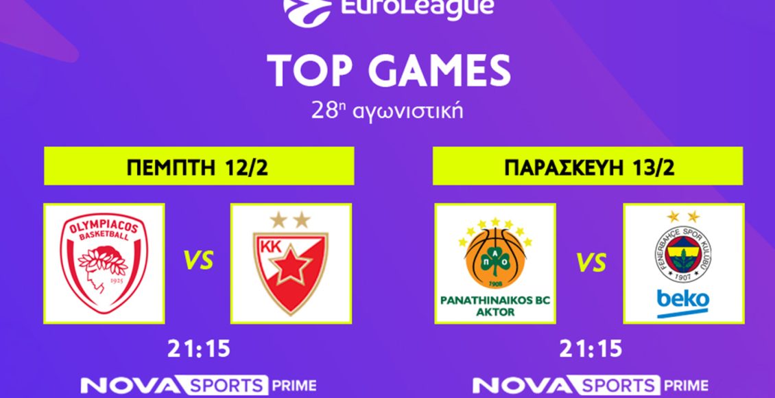 Ολυμπιακός-–-Ερυθρός-Αστέρας,-Παναθηναϊκός-aktor-–-Φενέρμπαχτσε-στη-euroleague-και-οι-«μάχες»-στο-eurocup-στο-novasports! 