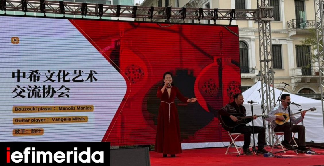 Εκδηλώσεις-στο-κέντρο-της-Αθήνας-για-την-κινεζική-Πρωτοχρονιά-Η-ξεχωριστή-ερμηνεία-των-«Παιδιών-του-Πειραιά»-[βίντεο]