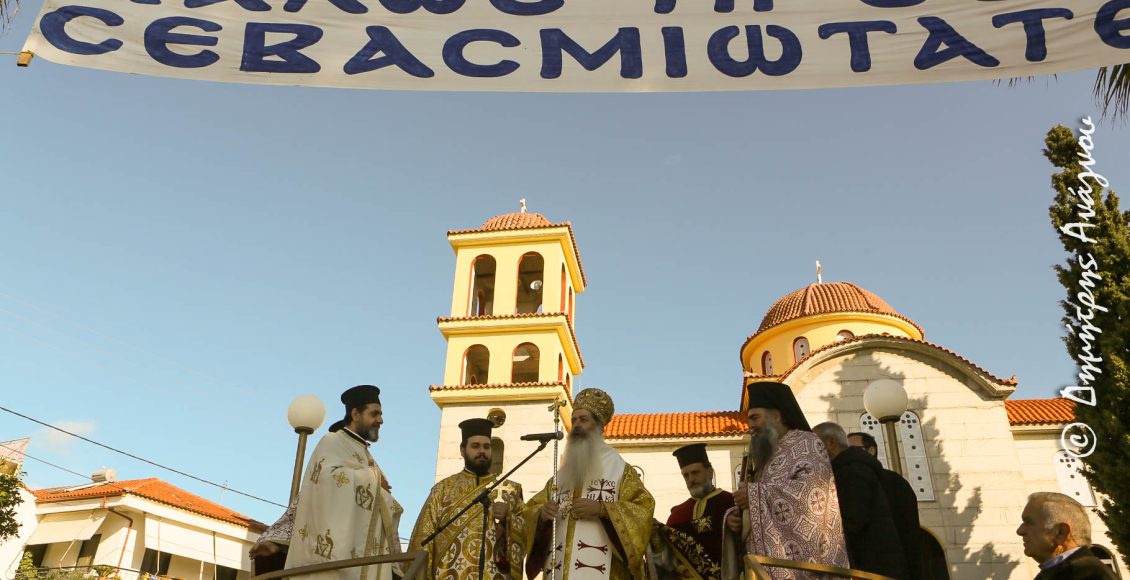 Η-εορτή-του-Αγίου-Βλασίου-στο-Αυλάκι-Ανατολικής-Φθιώτιδος