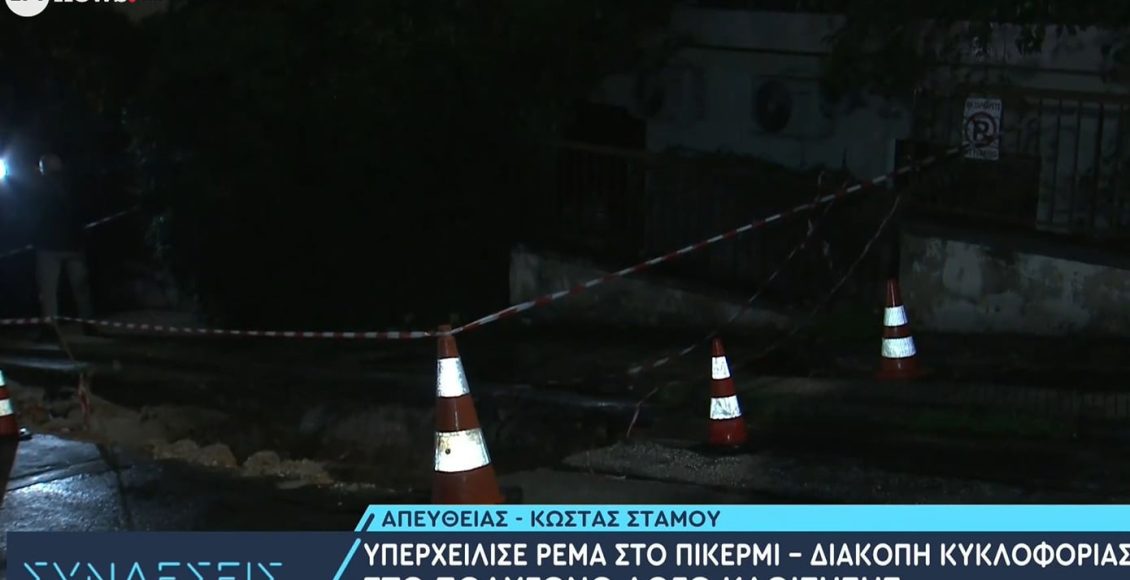 Η-έντονη-βροχόπτωση-προκάλεσε-υπερχείλιση-του-ρέματος-Βάρδας-–-Προβλήματα-στην-κυκλοφορία-στο-Πικέρμι