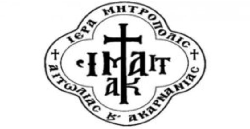 Τέταρτη-Σύναξη-της-Διακονίας-Στηρίξεως-Γυναικών-«Παναγία-η-Παραμυθία»