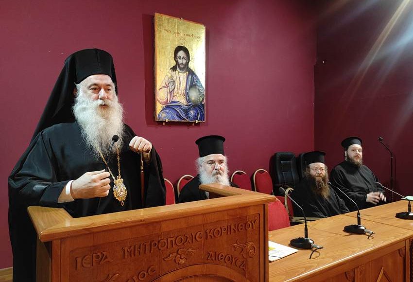 Πρώτη-Σύναξη-Κατηχητών-της-Ιεράς-Μητροπόλεως-Κορίνθου