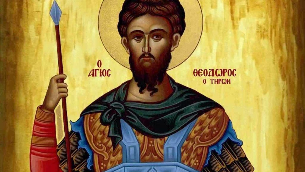 17-Φεβρουαρίου:-Εορτάζει-ο-Άγιος-Θεόδωρος-ο-Τήρων