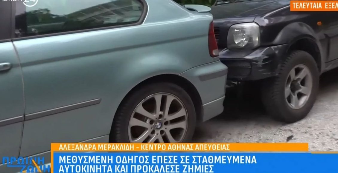 Μεθυσμένη-οδηγός-έπεσε-σε-σταθμευμένα-αυτοκίνητα-και-προκάλεσε-ζημιές-στο-Μαρούσι