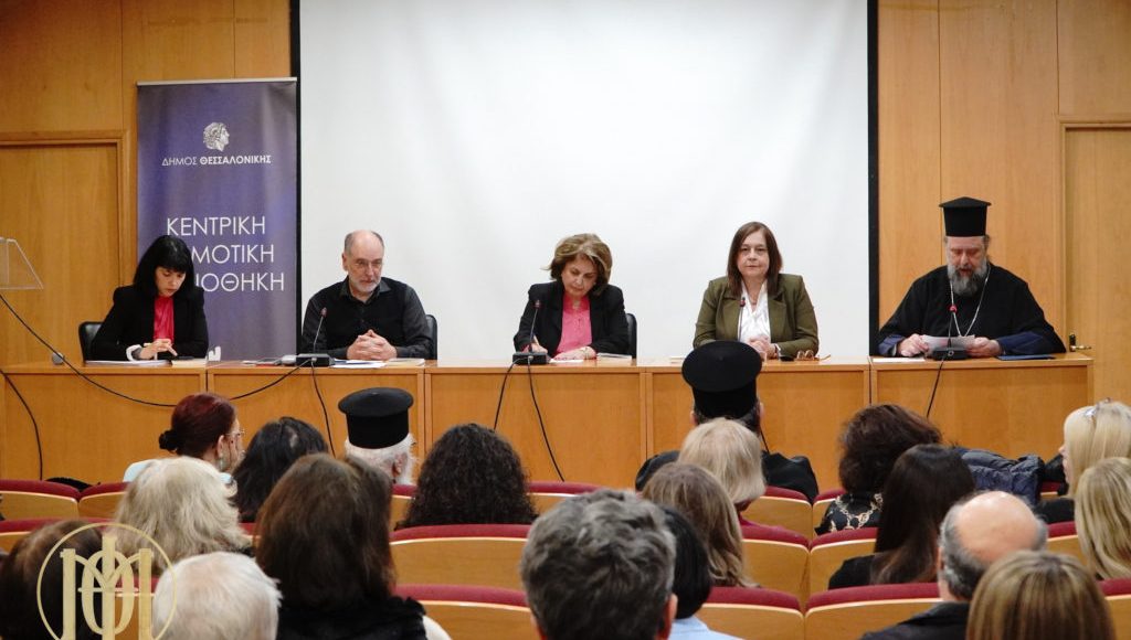 Παρουσίαση-της-συλλογικής-έκδοσης-«ΕΝΑ-ΒΗΜΑ-ΠΡΙΝ-ΤΗ-ΒΙΑ»-στη-Θεσσαλονίκη