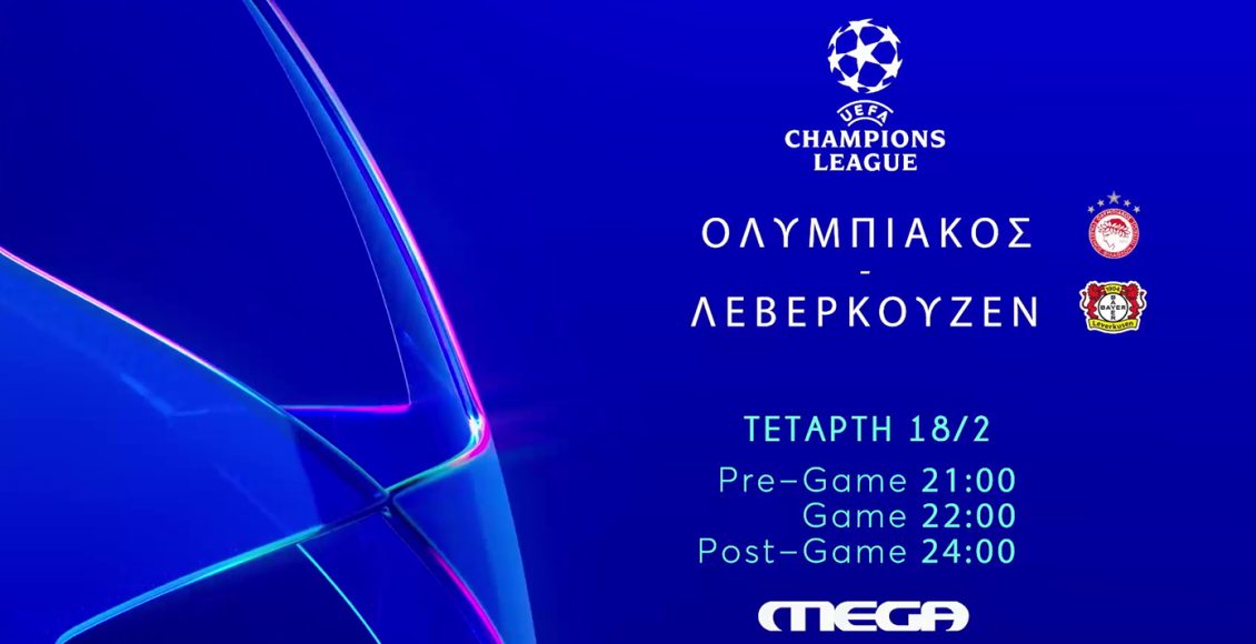 uefa-champions-league:-Οι-μάχες-του-Ολυμπιακού-με-τη-Λεβερκούζεν-είναι-στο-mega