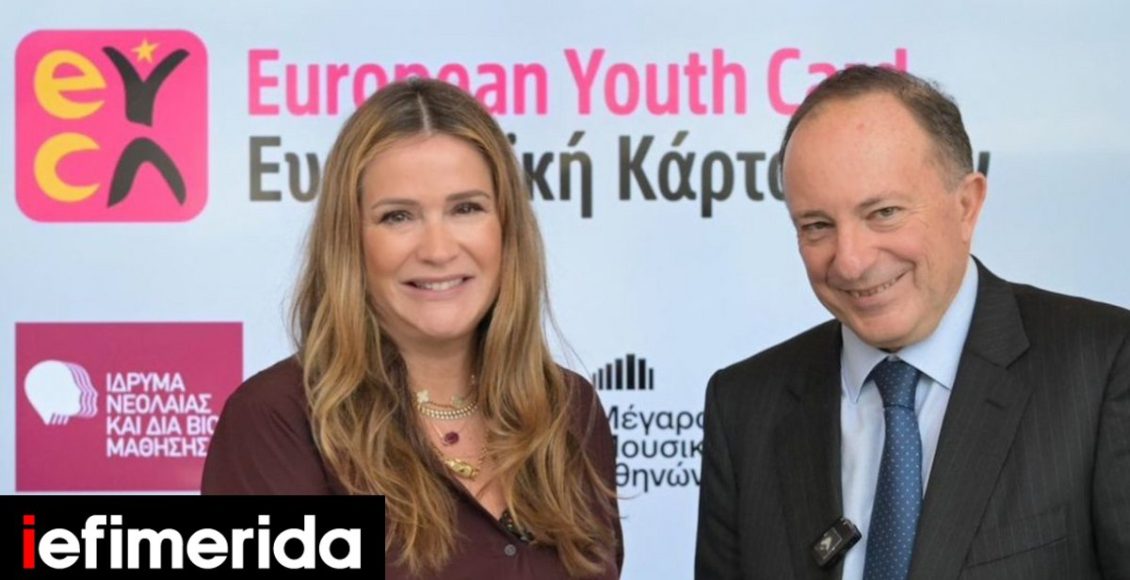 Συνεργασία-Μεγάρου-Μουσικής-με-Ευρωπαϊκή-Κάρτα-Νέων:-Ειδικά-προνόμια-και-εκπτώσεις-για-κατόχους