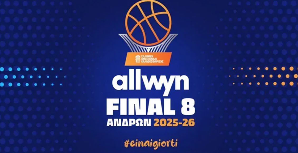 final-8-του-Κυπέλλου-Ελλάδας:-Η-μεγάλη-γιορτή-του-ελληνικού-μπάσκετ-ζωντανά-και-αποκλειστικά-στην-ΕΡΤ