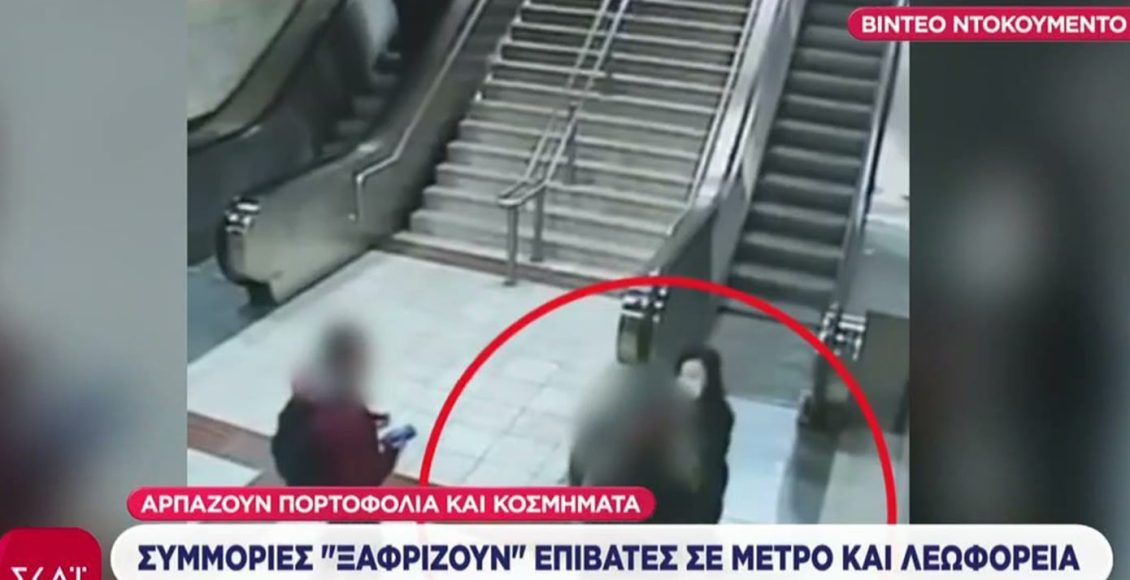 Μυστικοί-αστυνομικοί-στο-μετρό-κυνηγούν-πορτοφολάδες-«επ’-αυτοφώρω»