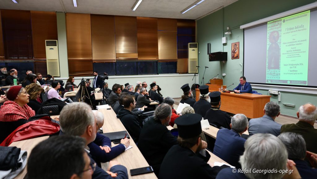 Η-10η-ετήσια-διάλεξη-στη-μνήμη-του-Ιωάννη-Φουντούλη-από-τη-Θεολογική-Σχολή-του-ΑΠΘ