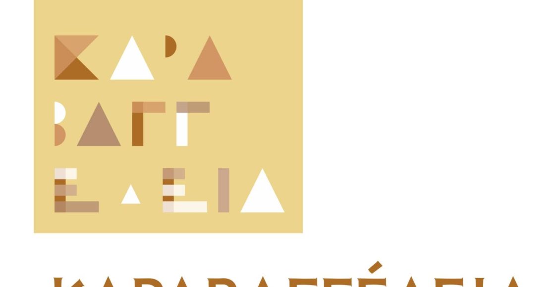 Ιερά-Μητρόπολη-Καστορίας:-Τα-πορίσματα-και-οι-εφαρμογές-των-Δ´-Καραβαγγελείων