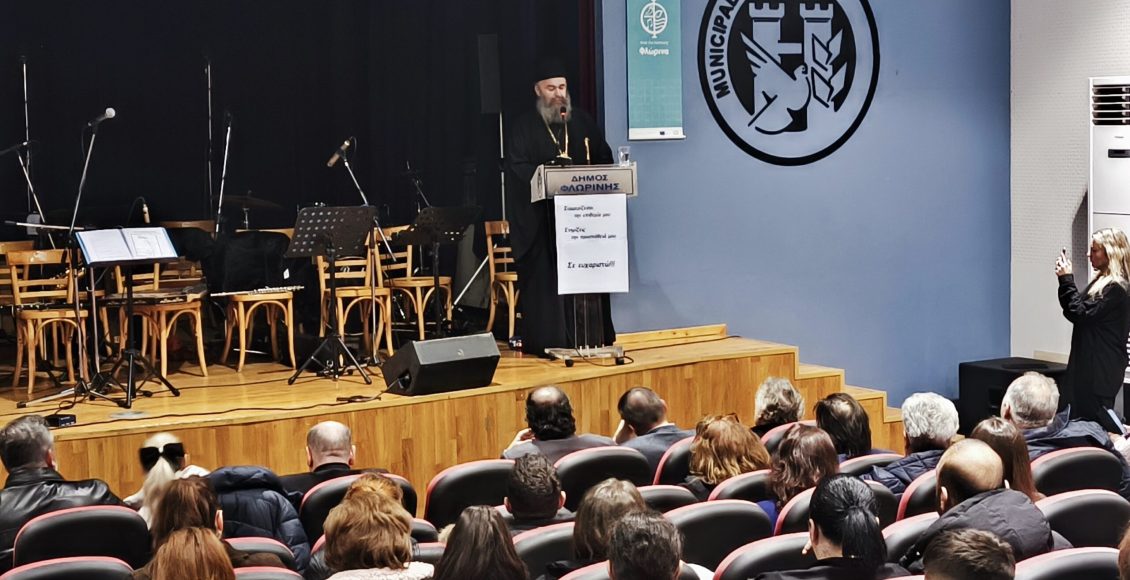 Σύναξη-Κληρικών-και-Εκδήλωση-«Οικογένεια-και-Δια-Βίου-Μάθηση»-στη-Φλώρινα