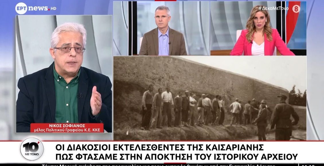 Νίκος-Σοφιανός:-Η-ταυτότητα-των-«200»-δεν-μπορεί-να-παραποιηθεί,-ήταν-ήρωες-κομμουνιστές