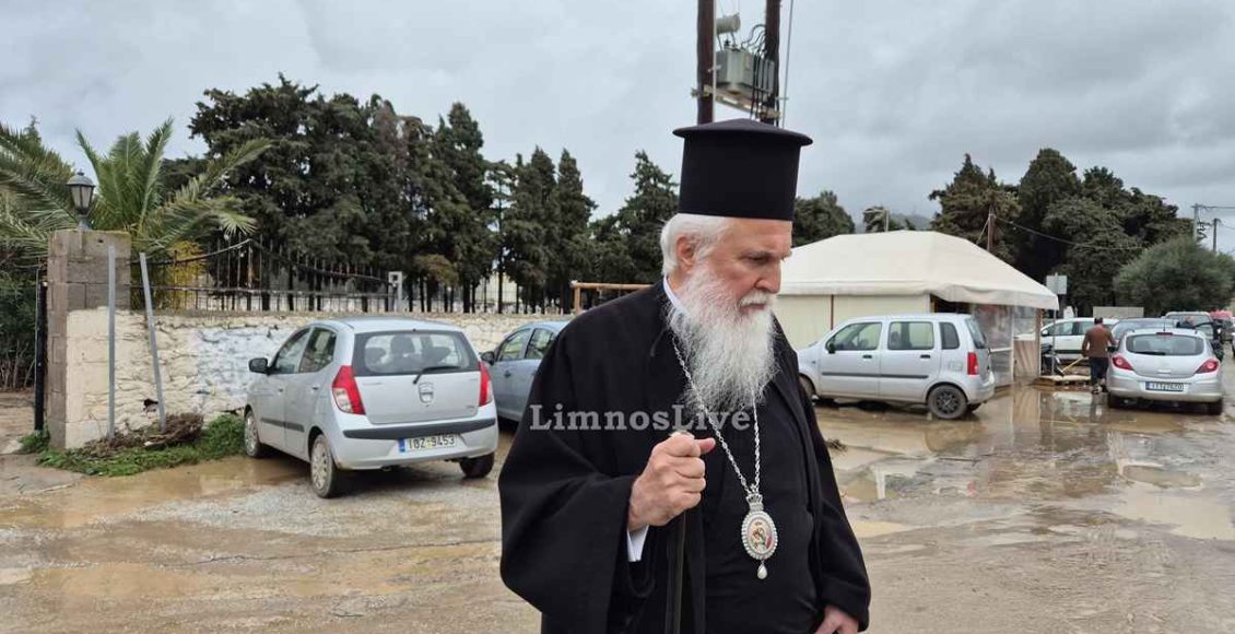 Συγκλονισμένος-ο-Μητροπολίτης-Ιερόθεος-για-τις-καταστροφικές-πλημμύρες-στη-Λήμνο