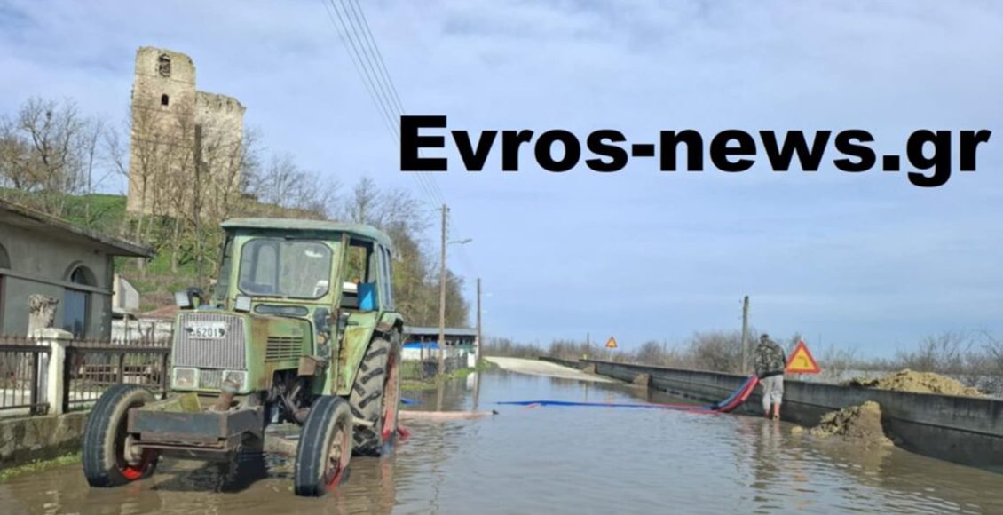 Σε-κατάσταση-πολιορκίας-από-τα-ορμητικά-νερά-ο-Έβρος-–-Το-112-ήχησε-τα-ξημερώματα-στα-Λάβαρα