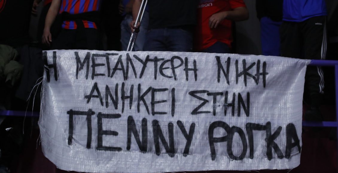 Πανιώνιος-–-Παναθηναϊκός:-Το-συγκινητικό-πανό-για-την-Πέννυ-Ρόγκα