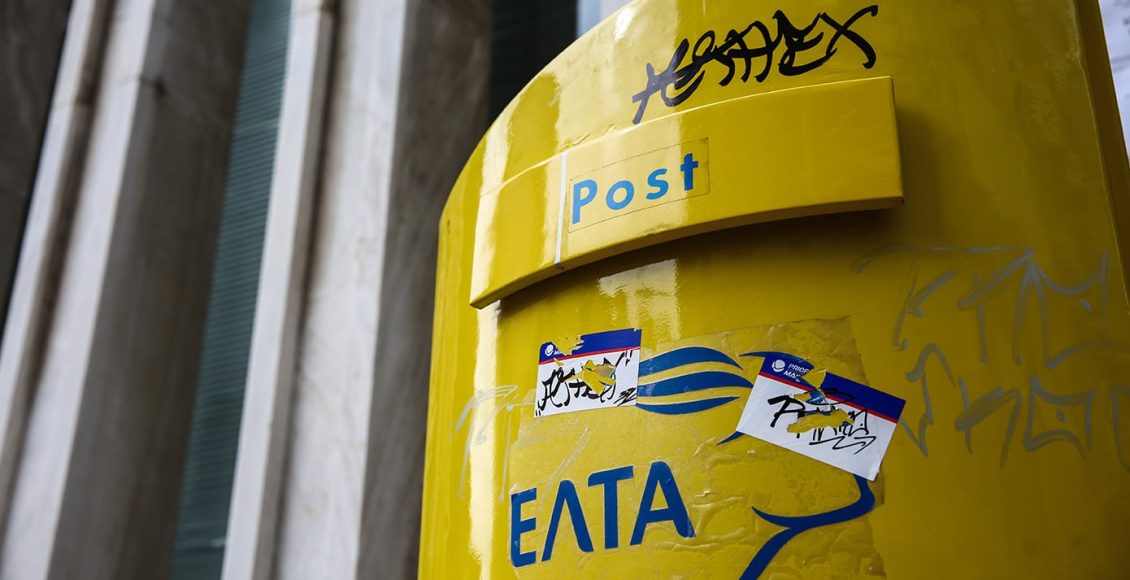 Η-απάντηση-των-ΕΛΤΑ-για-καθυστερήσεις-στην-επίδοση-καρτών-που-συνδέονται-με-επιδόματα-εργασίας-για-ανέργους