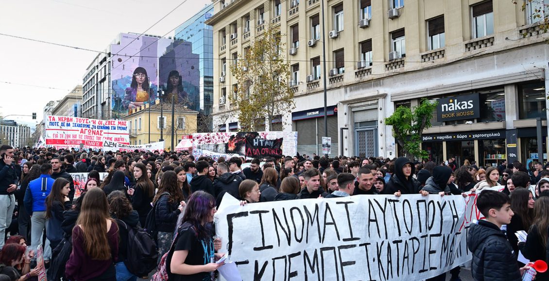 Ολοκληρώθηκε-η-πορεία-διαμαρτυρίας-στο-κέντρο-της-Αθήνας-για-τα-Τέμπη