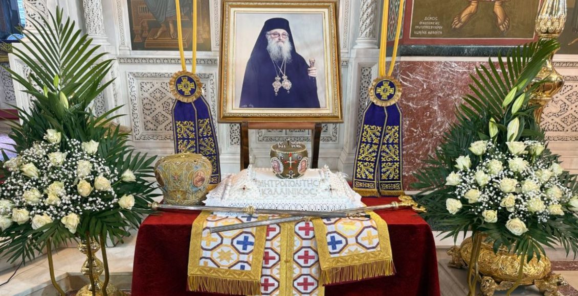 Μνημόσυνο-στο-μακαριστό-προκάτοχό-του-κυρό-Καλλίνικο-τέλεσε-ο-Πειραιώς-Σεραφείμ