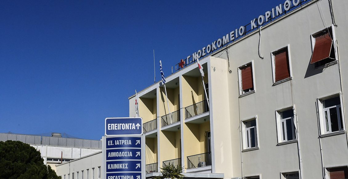 Μυστήριο-ο-θάνατος-του-17χρονου-από-το-Λουτράκι:-Το-επικρατέστερο-σενάριο-για-το-«ραντεβού»-και-τα-μαχαίρια