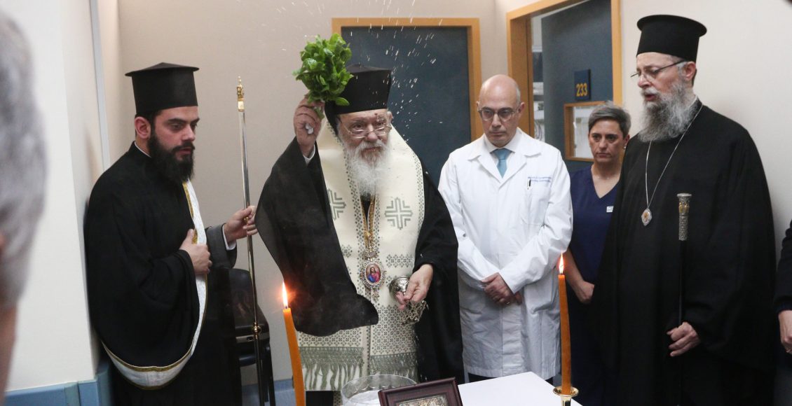 Τον-Αγιασμό-νέας-Κλινικής-στο-Λαϊκό-Νοσοκομείο-τέλεσε-ο-Αρχιεπίσκοπος-Ιερώνυμος