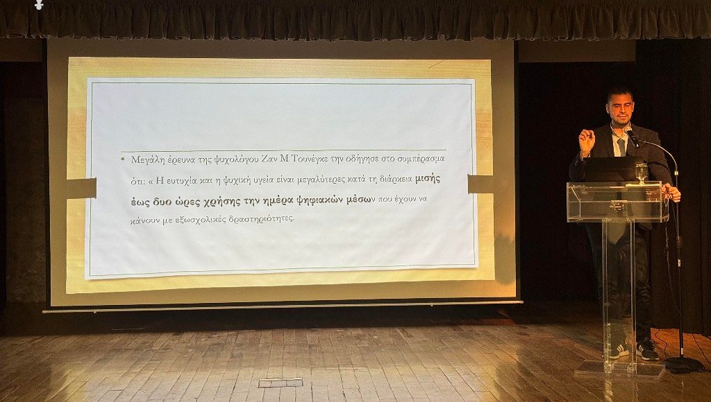 «Ο-ψηφιακός-κόσμος-των-παιδιών»-στη-Συνάντηση-της-Σχολής-Γονέων-της-Ιεράς-Μητροπόλεως-Νεαπόλεως