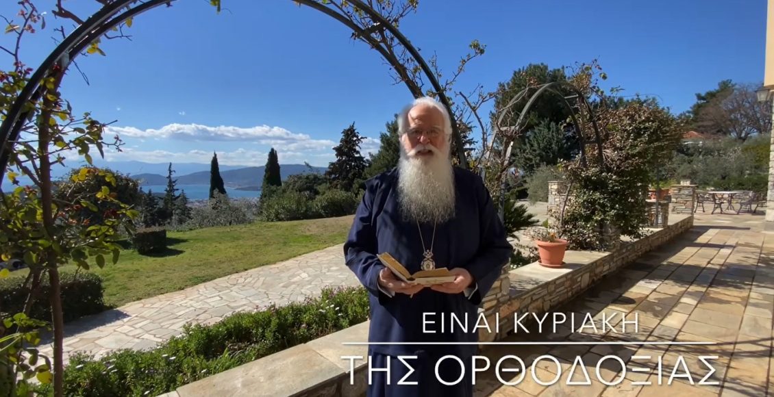 Δημητριάδος-Ιγνάτιος:-Μαζί-με-τις-εικόνες-ανυψώνεται-και-ο-άνθρωπος-(ΒΙΝΤΕΟ)
