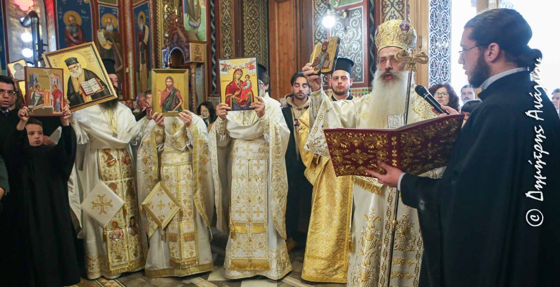 Η-Κυριακή-της-Ορθοδοξίας-στην-Λαμία