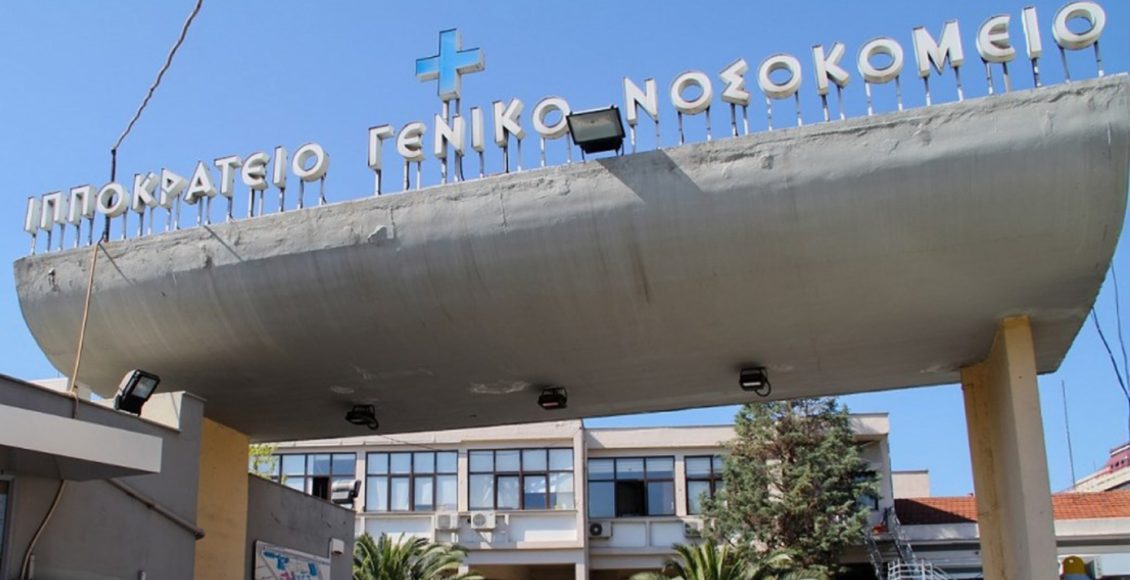 Θεσσαλονίκη:-Ποινή-φυλάκισης-στον-47χρονο-που-απέδρασε-από-το-«Ιπποκράτειο»