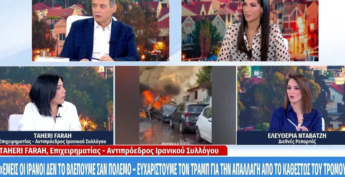 Η-αντιπρόεδρος-ιρανικού-συλλόγου-ευχαριστεί-τον-Τραμπ-για-την-«απαλλαγή-του-καθεστώτος»:-«Εμείς-δεν-το-βλέπουμε-σαν-πόλεμο»