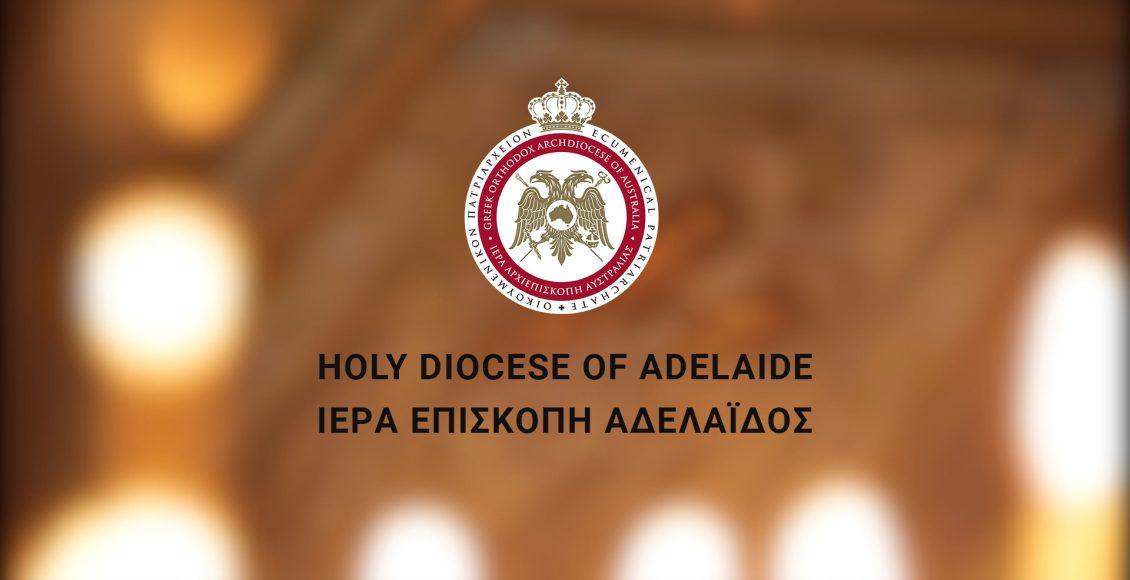 Ιερατική-Σύναξη-στην-Ιερά-Επισκοπή-Αδελαΐδος