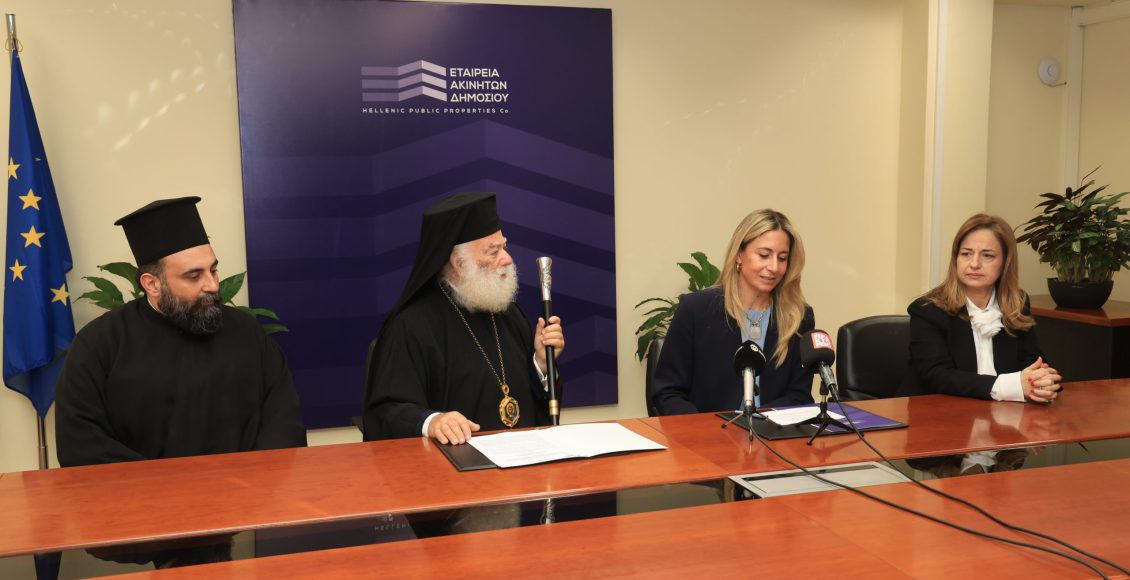 Η-ΕΤΑΔ-παραχωρεί-το-ιστορικό-«Αβερώφειο-Παρθεναγωγείο»-στο-Πατριαρχείο-Αλεξάνδρειας