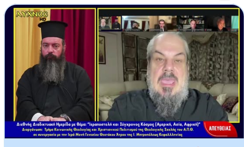 «Ιεραποστολή-και-Σύγχρονος-Κόσμος-(Αμερική,-Ασία,-Αφρική)»:-Διεθνής-Διαδικτυακή-Ημερίδα