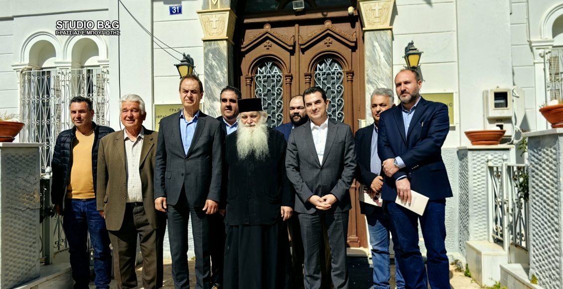 Οι-Κωνσταντίνος-Σκρέκας-και-Στυλιανός-Κονταδάκης-στον-Αργολίδος-Νεκτάριο