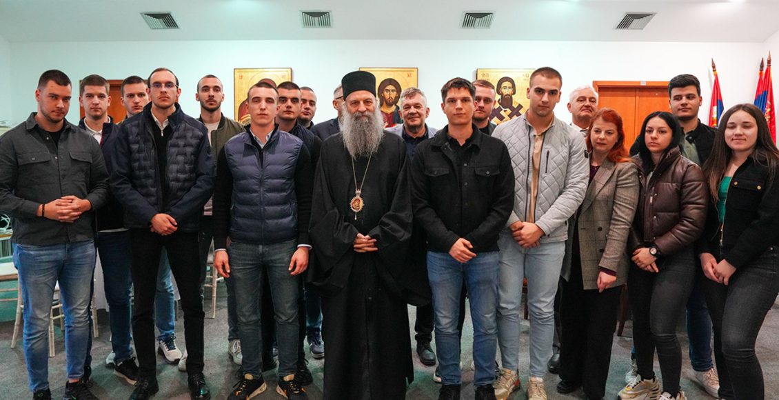 o-Πατριάρχης-Σερβίας-υποδέχθηκε-φοιτητές-της-Σχολής-Επιστημών-Ασφάλειας-του-Πανεπιστημίου-της-Μπάνια-Λούκα