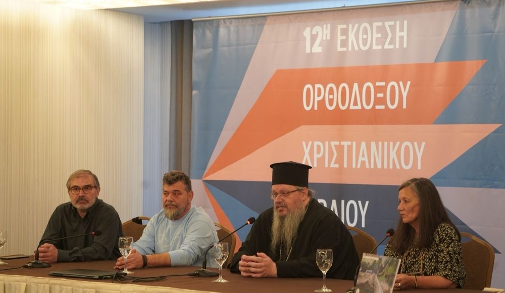 Παρουσίαση-Λευκώματος-«Πλημμυροχρωμία»-στην-Αθήνα