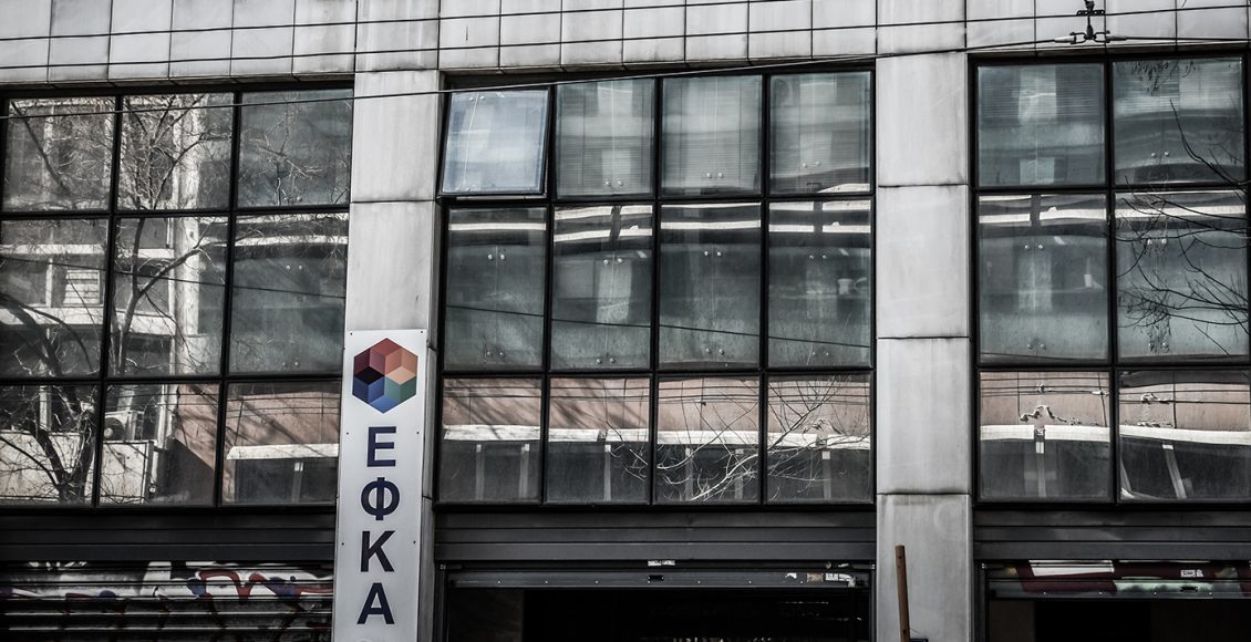 Ένας-65χρονος-εισέβαλε-στα-γραφεία-του-ΕΦΚΑ-στην-Ομόνοια-και-απείλησε-τους-υπαλλήλους-με-στυλιάρι