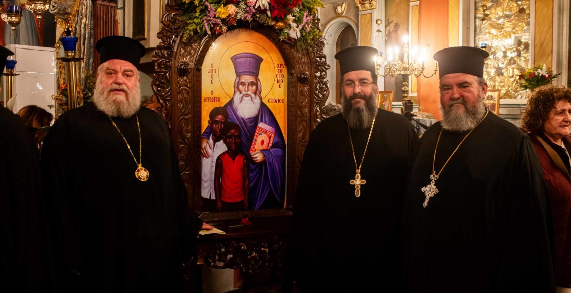 Εκδήλωση-για-τον-Άγιο-Χρυσόστομο-τον-Ιεραπόστολο-στην-Καλαμάτα