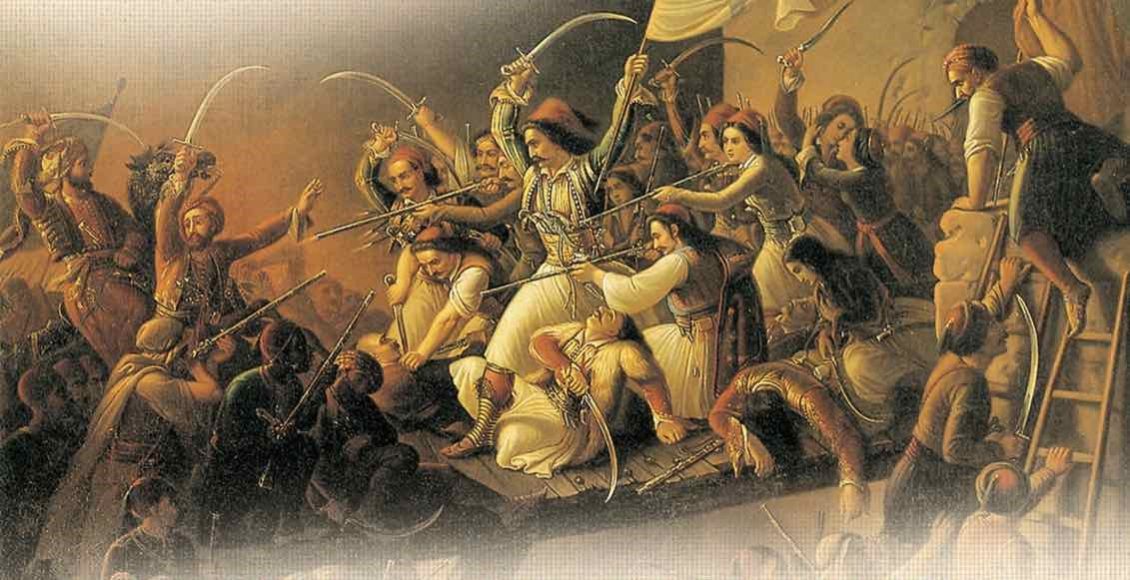 «Πτυχές-Δικαιοσύνης-στο-πολιορκημένο-Μεσολόγγι»-–-Επετειακή-Εκδήλωση-στην-Αθήνα