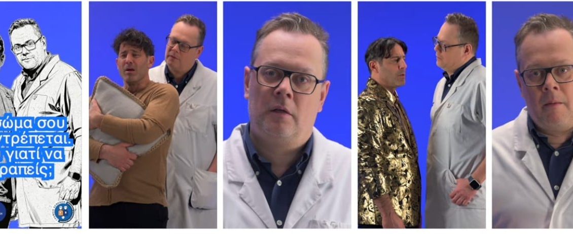 Ελληνικής-Ουρολογική-Εταιρεία:-«Το-σώμα-σου-δεν-ντρέπεται.-Εσύ-γιατί-να-ντραπείς;»