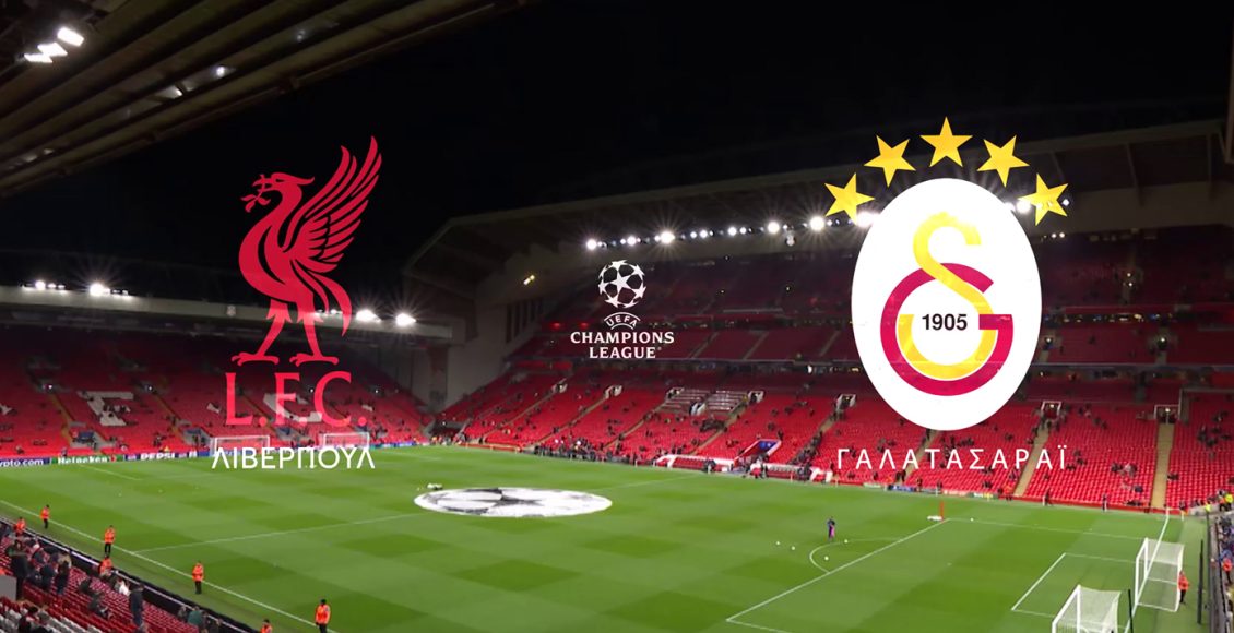 uefa-champions-league:-Λίβερπουλ-Γαλατασαράι-–-Η-πρόκριση-κρίνεται-στο-mega