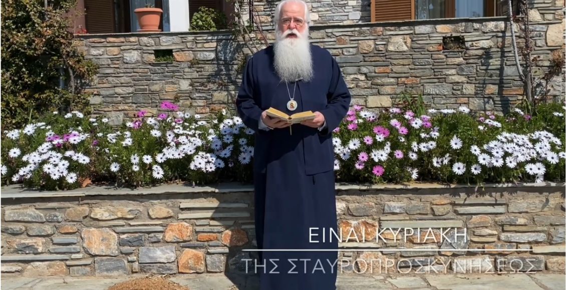 Δημητριάδος-Ιγνάτιος:-“Επάνω-στο-Σταυρό-η-Αγάπη-νίκησε-θάνατο,-νίκησε-το-κακό”