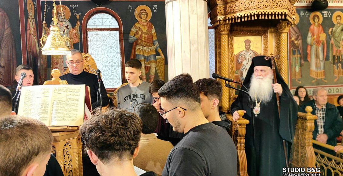 Μαθητές-του-Μουσικού-Σχολείου-Σερρών-έψαλλαν-την-Ακολουθία-των-Γ’-Χαιρετισμών-στην-Ευαγγελίστρια-Ναυπλίου